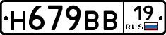 %D0%9D679%D0%92%D0%9219