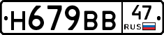 %D0%9D679%D0%92%D0%9247