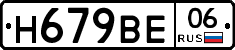 %D0%9D679%D0%92%D0%9506