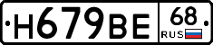 %D0%9D679%D0%92%D0%9568