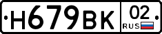 %D0%9D679%D0%92%D0%9A02