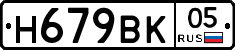 %D0%9D679%D0%92%D0%9A05