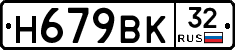 %D0%9D679%D0%92%D0%9A32