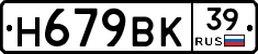 %D0%9D679%D0%92%D0%9A39
