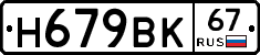 %D0%9D679%D0%92%D0%9A67