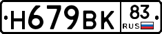 %D0%9D679%D0%92%D0%9A83