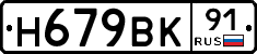 %D0%9D679%D0%92%D0%9A91