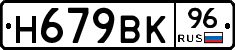 %D0%9D679%D0%92%D0%9A96