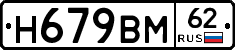 %D0%9D679%D0%92%D0%9C62