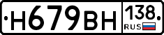 %D0%9D679%D0%92%D0%9D138