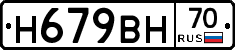 %D0%9D679%D0%92%D0%9D70