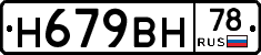 %D0%9D679%D0%92%D0%9D78