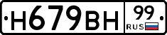 %D0%9D679%D0%92%D0%9D99