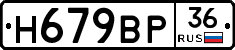 %D0%9D679%D0%92%D0%A036