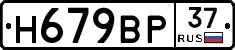 %D0%9D679%D0%92%D0%A037