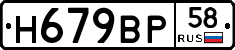 %D0%9D679%D0%92%D0%A058