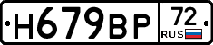 %D0%9D679%D0%92%D0%A072