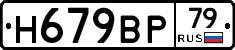 %D0%9D679%D0%92%D0%A079
