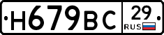 %D0%9D679%D0%92%D0%A129
