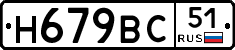 %D0%9D679%D0%92%D0%A151