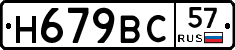 %D0%9D679%D0%92%D0%A157