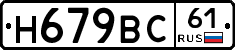 %D0%9D679%D0%92%D0%A161