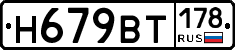 %D0%9D679%D0%92%D0%A2178