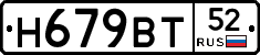 %D0%9D679%D0%92%D0%A252