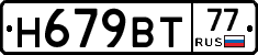 %D0%9D679%D0%92%D0%A277