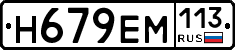 %D0%9D679%D0%95%D0%9C113