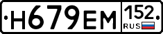 %D0%9D679%D0%95%D0%9C152