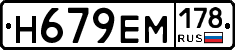 %D0%9D679%D0%95%D0%9C178