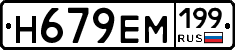 %D0%9D679%D0%95%D0%9C199
