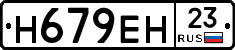 %D0%9D679%D0%95%D0%9D23