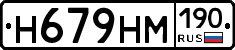 %D0%9D679%D0%9D%D0%9C190