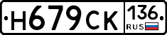 %D0%9D679%D0%A1%D0%9A136