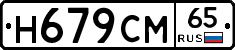 %D0%9D679%D0%A1%D0%9C65