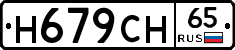 %D0%9D679%D0%A1%D0%9D65