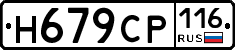 %D0%9D679%D0%A1%D0%A0116