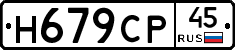 %D0%9D679%D0%A1%D0%A045