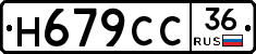 %D0%9D679%D0%A1%D0%A136