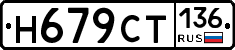 %D0%9D679%D0%A1%D0%A2136