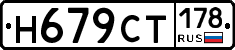 %D0%9D679%D0%A1%D0%A2178