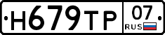 %D0%9D679%D0%A2%D0%A007