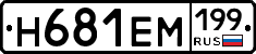 %D0%9D681%D0%95%D0%9C199