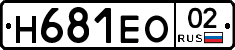 %D0%9D681%D0%95%D0%9E02