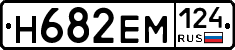 %D0%9D682%D0%95%D0%9C124