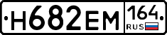 %D0%9D682%D0%95%D0%9C164