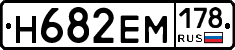 %D0%9D682%D0%95%D0%9C178
