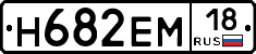 %D0%9D682%D0%95%D0%9C18